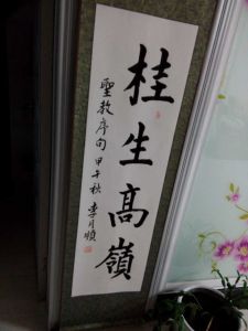 李月順部分書法作品欣賞