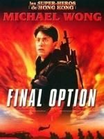 《飛虎雄心》 《飛虎雄心》