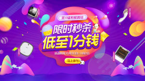 酷開系統雙十一活動界面