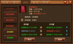 《風雲天下OL》截圖