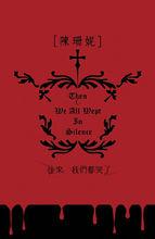 《後來我們都哭了》