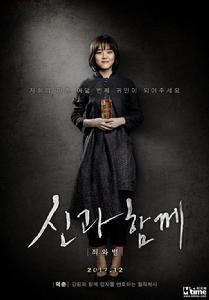 和神一起[2016年河正宇車太賢主演韓國電影]