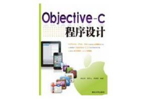 Objective-C程式設計 Objective-C程式設計