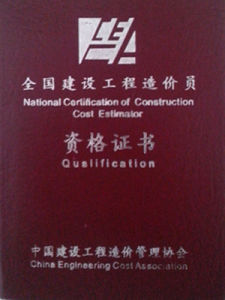 全國建設工程造價員 全國建設工程造價員