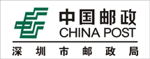 深圳市郵政局 深圳市郵政局