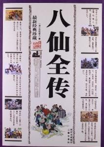 無垢道人 無垢道人