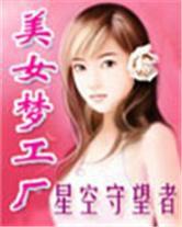 美女房客 美女房客