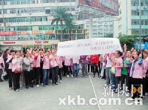 深圳黛麗斯女工集體停工維權事件 深圳黛麗斯女工集體停工維權事件