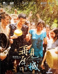 再見瓦城 再見瓦城