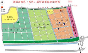 天津市津南經濟開發區