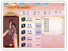 《幻想三國志4》