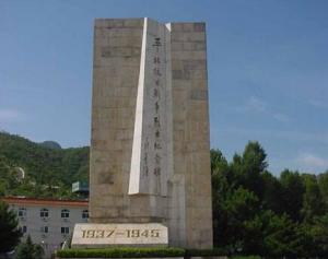 平北抗日戰爭紀念碑