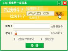 金管家[商機管理軟體]