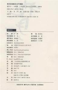 《抱月行》插圖