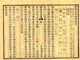 劉垓神道碑 劉垓神道碑