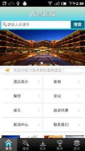 西昌邛海灣柏櫟度假酒店 西昌邛海灣柏櫟度假酒店