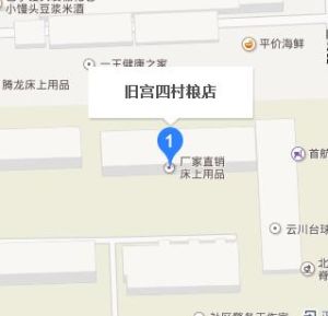 舊宮四村 舊宮四村