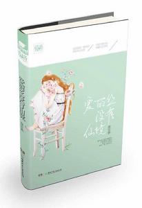 愛麗絲沒有仙境 愛麗絲沒有仙境