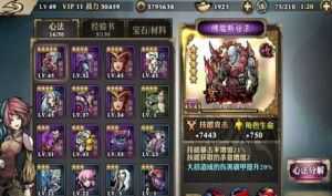 影之刃 遊戲界面