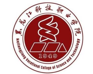 黑龍江畜牧獸醫職業學院 黑龍江畜牧獸醫職業學院