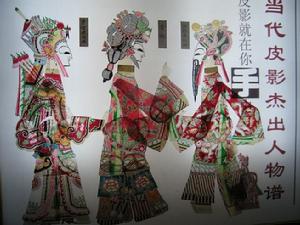 （圖）皮影戲