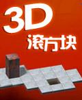 《3D滾方塊》遊戲封面
