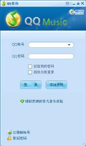 （圖）qq音樂播放器