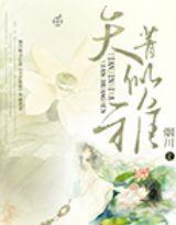 天菁似雅 天菁似雅