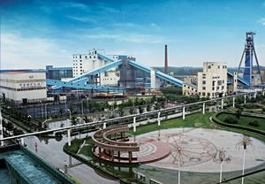 中煤第三建設（集團）有限責任公司