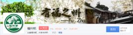 福州吧 福州吧