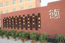 大名縣明德實驗國小