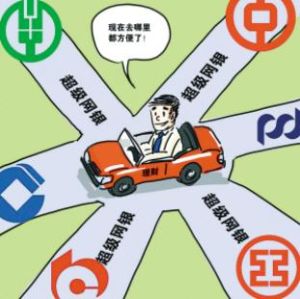 超級網銀 超級網銀