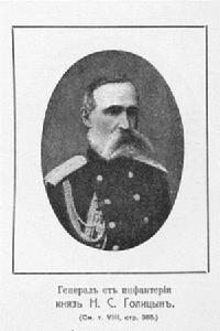 尼&middot;謝&middot;戈利岑上將