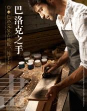 生活家木業製品有限公司