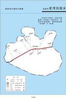 老灣回族鄉 老灣回族鄉