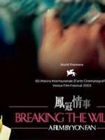 《鳳冠情事》 《鳳冠情事》