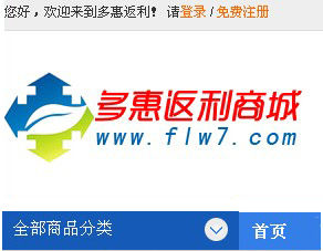 多惠返利商城 多惠返利商城