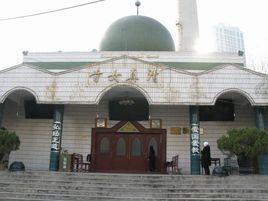 濟南女清真寺 濟南女清真寺