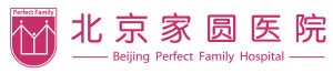 北京家園醫院 北京家園醫院