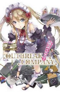 OUTBREAK COMPANY 萌萌侵略者 01 OUTBREAK COMPANY 萌萌侵略者 01
