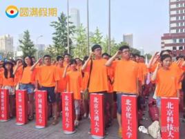 圓滿假期 圓滿假期