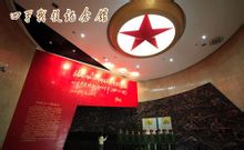 四平戰役紀念館