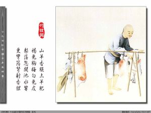 中國市井古畫 中國市井古畫