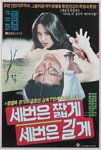 三長三短 三長三短