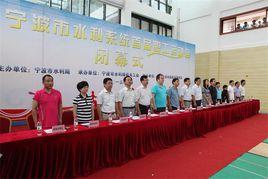寧波市水利局 寧波市水利局