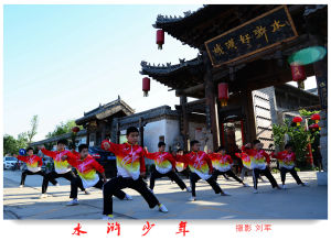 鄆城水滸好漢城 鄆城水滸好漢城