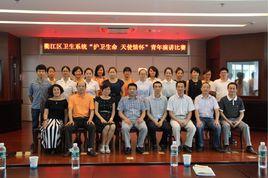 衢州市衛生局 衢州市衛生局