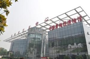 安徽中國黃梅戲博物館