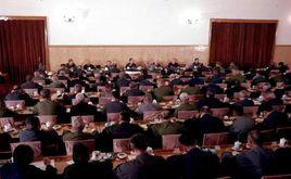 中國共產黨第十一屆中央委員會第五次全體會議