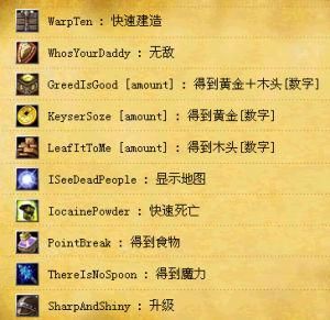 魔獸爭霸秘籍 魔獸爭霸秘籍